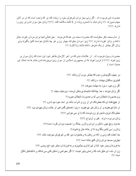 پرونده:تن فروشی در ایران اسلام زده.pdf