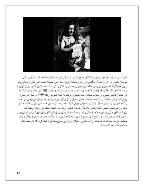 پرونده:تن فروشی در ایران اسلام زده.pdf