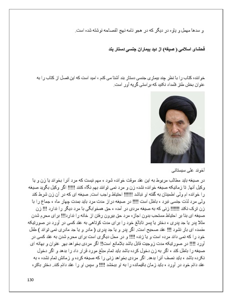 پرونده:تن فروشی در ایران اسلام زده.pdf
