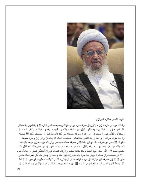 پرونده:تن فروشی در ایران اسلام زده.pdf