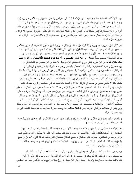 پرونده:تن فروشی در ایران اسلام زده.pdf