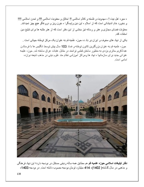 پرونده:تن فروشی در ایران اسلام زده.pdf