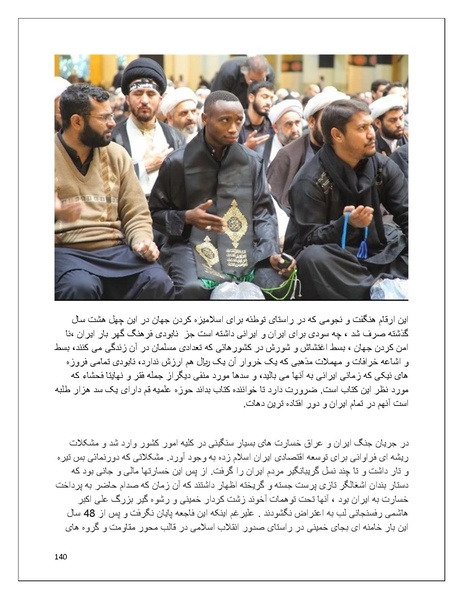 پرونده:تن فروشی در ایران اسلام زده.pdf