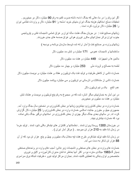 پرونده:تن فروشی در ایران اسلام زده.pdf
