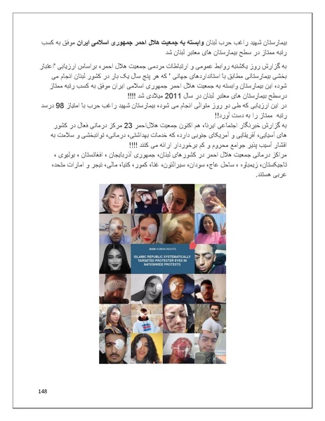پرونده:تن فروشی در ایران اسلام زده.pdf