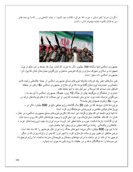 پرونده:تن فروشی در ایران اسلام زده.pdf
