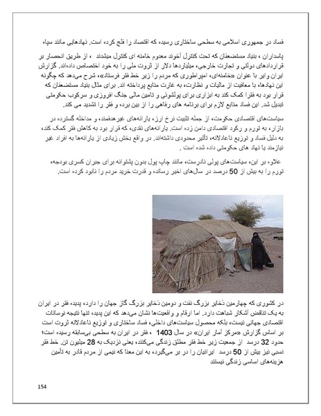 پرونده:تن فروشی در ایران اسلام زده.pdf