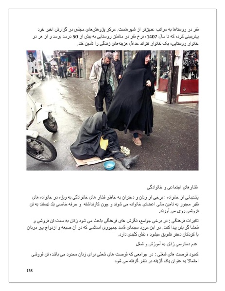 پرونده:تن فروشی در ایران اسلام زده.pdf