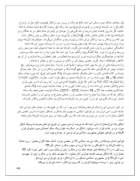 پرونده:تن فروشی در ایران اسلام زده.pdf
