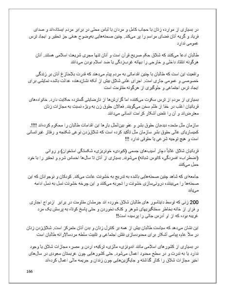 پرونده:تن فروشی در ایران اسلام زده.pdf