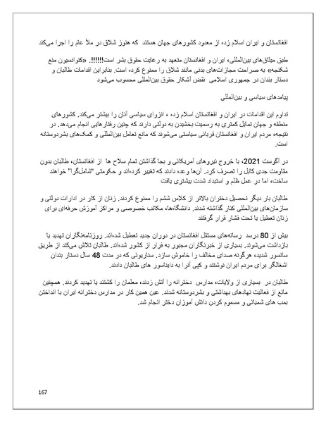 پرونده:تن فروشی در ایران اسلام زده.pdf