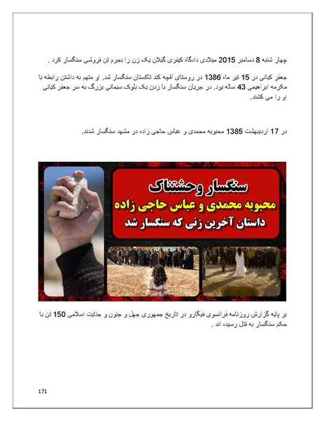 پرونده:تن فروشی در ایران اسلام زده.pdf