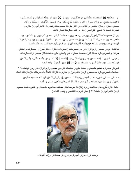پرونده:تن فروشی در ایران اسلام زده.pdf