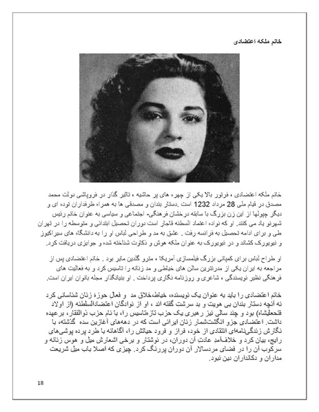 پرونده:تن فروشی در ایران اسلام زده.pdf