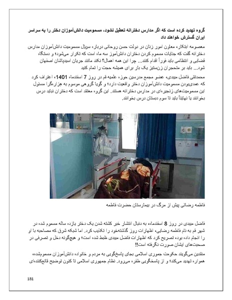 پرونده:تن فروشی در ایران اسلام زده.pdf
