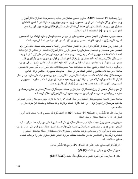 پرونده:تن فروشی در ایران اسلام زده.pdf