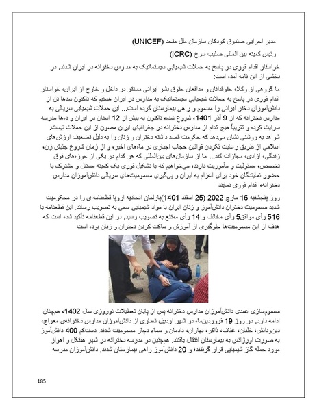 پرونده:تن فروشی در ایران اسلام زده.pdf