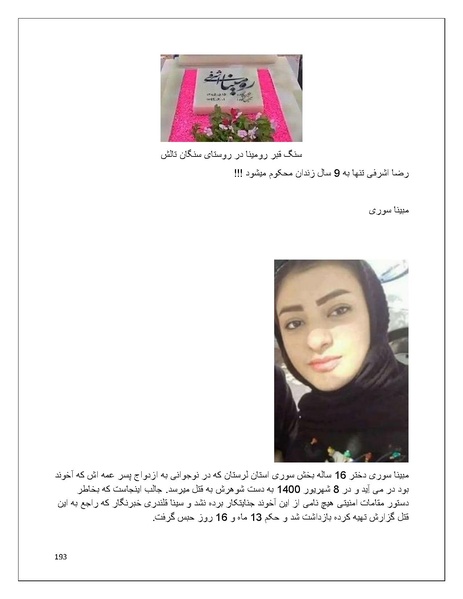 پرونده:تن فروشی در ایران اسلام زده.pdf