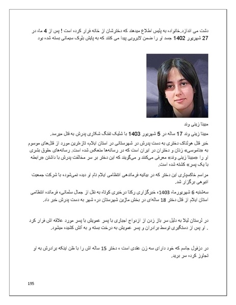 پرونده:تن فروشی در ایران اسلام زده.pdf