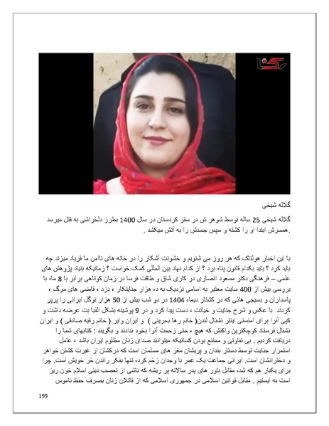 پرونده:تن فروشی در ایران اسلام زده.pdf