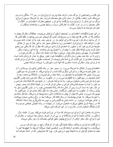 پرونده:تن فروشی در ایران اسلام زده.pdf