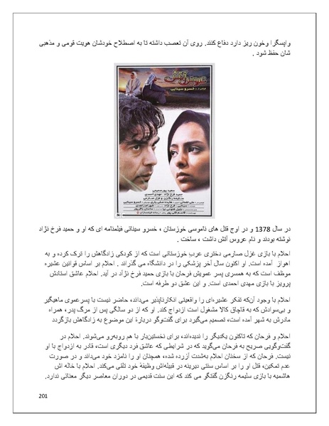 پرونده:تن فروشی در ایران اسلام زده.pdf