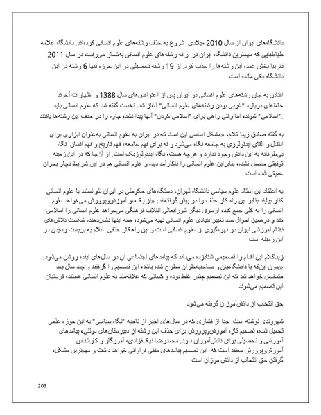 پرونده:تن فروشی در ایران اسلام زده.pdf