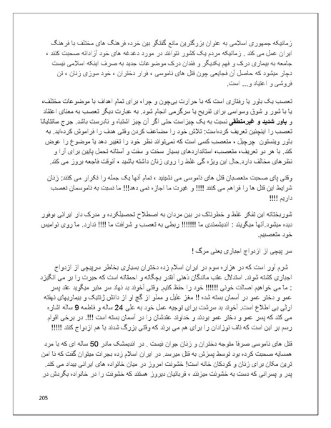 پرونده:تن فروشی در ایران اسلام زده.pdf