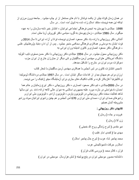 پرونده:تن فروشی در ایران اسلام زده.pdf