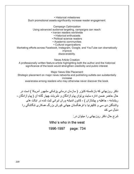 پرونده:تن فروشی در ایران اسلام زده.pdf
