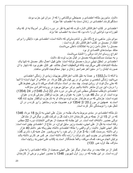 پرونده:تن فروشی در ایران اسلام زده.pdf