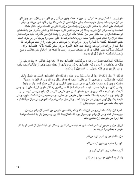 پرونده:تن فروشی در ایران اسلام زده.pdf