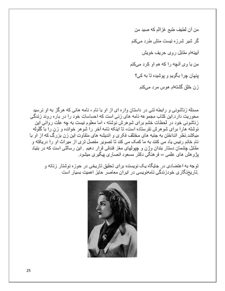 پرونده:تن فروشی در ایران اسلام زده.pdf