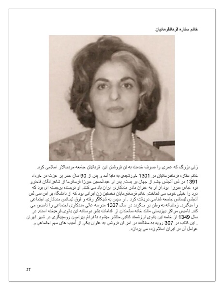 پرونده:تن فروشی در ایران اسلام زده.pdf