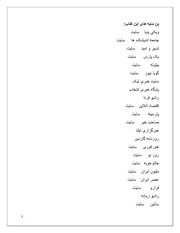 صفحهٔ بعدی ←