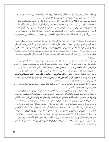پرونده:تن فروشی در ایران اسلام زده.pdf