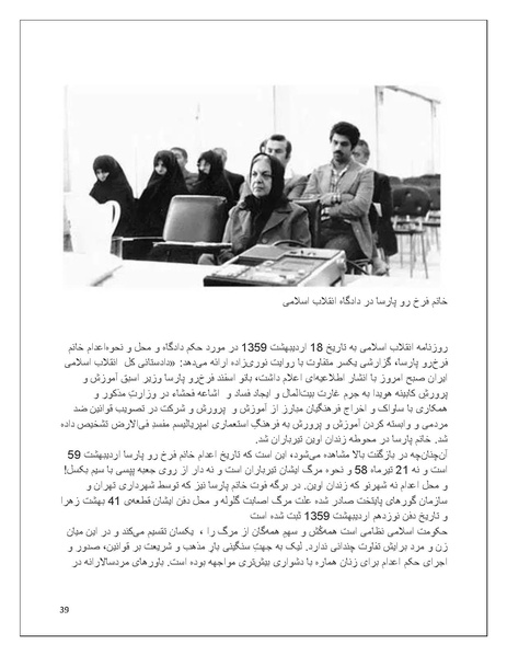 پرونده:تن فروشی در ایران اسلام زده.pdf