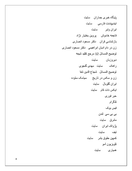 پرونده:تن فروشی در ایران اسلام زده.pdf