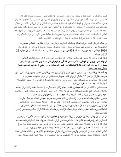 پرونده:تن فروشی در ایران اسلام زده.pdf