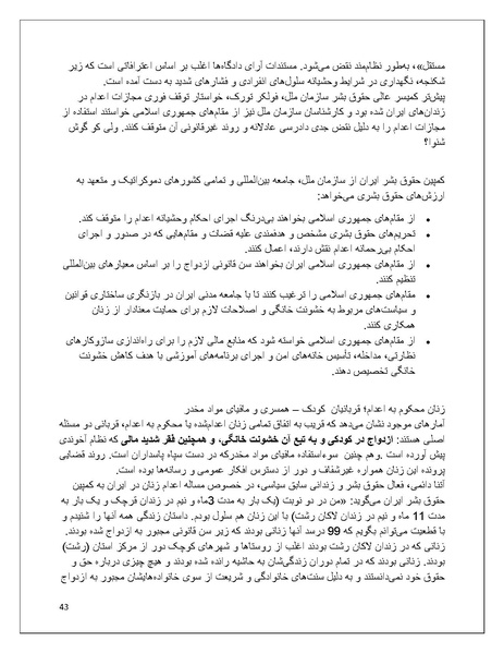 پرونده:تن فروشی در ایران اسلام زده.pdf