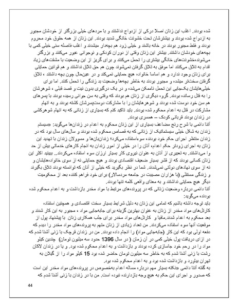 پرونده:تن فروشی در ایران اسلام زده.pdf