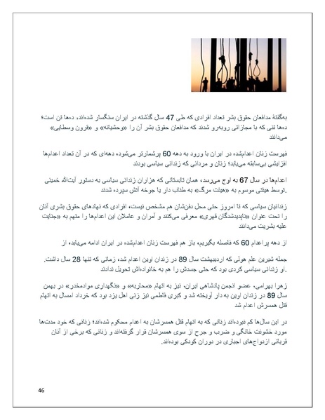 پرونده:تن فروشی در ایران اسلام زده.pdf