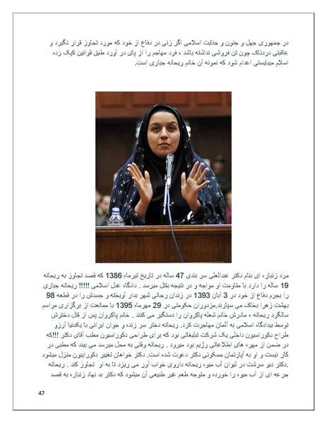 پرونده:تن فروشی در ایران اسلام زده.pdf