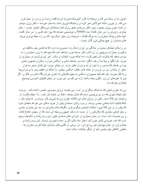 پرونده:تن فروشی در ایران اسلام زده.pdf