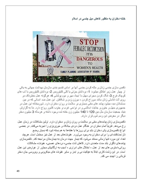 پرونده:تن فروشی در ایران اسلام زده.pdf