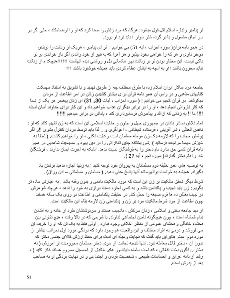 پرونده:تن فروشی در ایران اسلام زده.pdf