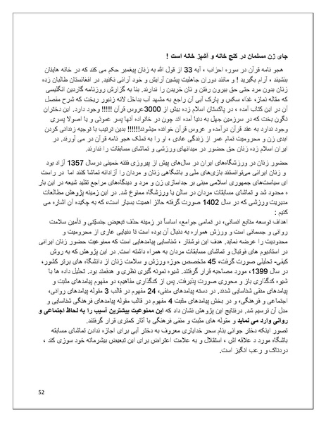 پرونده:تن فروشی در ایران اسلام زده.pdf