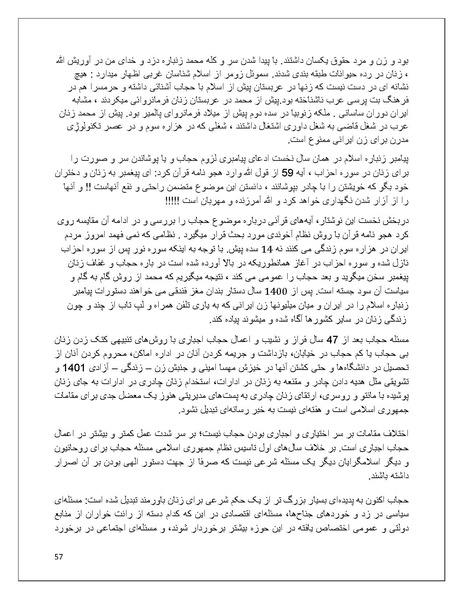 پرونده:تن فروشی در ایران اسلام زده.pdf