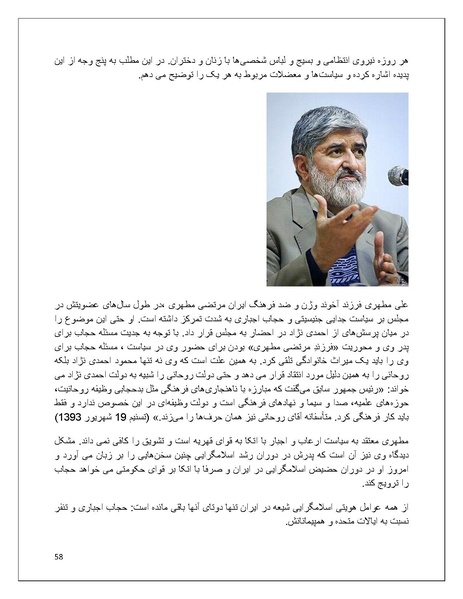 پرونده:تن فروشی در ایران اسلام زده.pdf