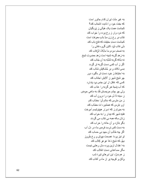 پرونده:تن فروشی در ایران اسلام زده.pdf